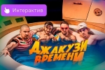 VK Видео первой в России запустила интерактивный контент