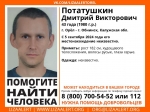 Мужчину из Орла ищут в Калужской области