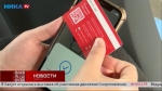 Теперь за поездки в общественном транспорте можно платить меньше