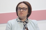 Набиуллина перечислила обсуждавшиеся варианты решения по ключевой ставке