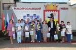 Малоярославецкий район отпраздновал 95-летие