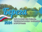 Вымирающая деревня и журналист-экстремал участвуют в телефестивале \