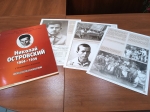 В Калуге пройдёт круглый стол к 120-летию Николая Островского
