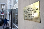 Следователям разрешили возбудить дело против председателя московского суда