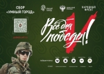 В Калужской области проводится акция «Умный город»