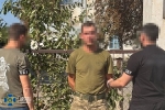 СБУ задержала подозреваемого в передаче данных о военных объектах ВСУ