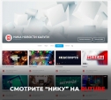    Rutube!