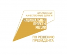В Калужской области в рамках нацпроекта «Безопасные качественные дороги» 2024 года отремонтировали дороги к медицинским учреждениям