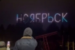 Сразу 200 беспилотников появились в небе над российским городом