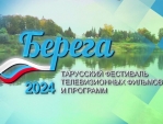 Составлен шорт-лист работ телефестиваля \