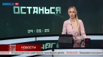 Съемочный процесс проекта «Останься» в самом разгаре