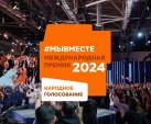 Калужский проект «Помощь рядом» стал финалистом премии #Мывместе