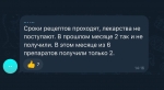Льготные лекарства в Калужской области есть, но их нет