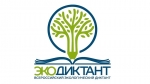 Калужан приглашают на Экодиктант