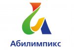 Калужская делегация готовится принять участие в финале Национального чемпионата «Абилимпикс»