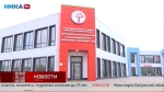 Калужскому центру инфекционных заболеваний и СПИД — 35