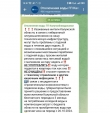 Телеграм-канал Калугаоблводоканала взломали украинские хакеры