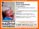 64-летнюю женщину разыскивают в Калужской области
