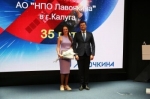 Калужский филиал НПО имени С.А. Лавочкина отмечает 35-летний юбилей