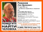 В Калужской области исчез дедушка с потерей памяти