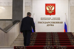В Госдуме предложили внести три исключения в законопроект о чайлдфри