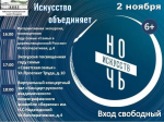 Кондровчан 2 ноября ждет танцевальное представление