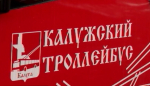 Вадим Витьков рассказал, на каких направлениях будут курсировать новые автобусы в Калуге (видео)