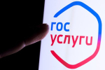 Об окончании действия ОСАГО начнут напоминать на «Госуслугах»