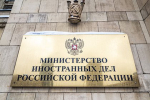 Россия выразила протест председательству Дании на Форуме ОБСЕ из-за его русофобии