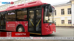 В Калуге можно ездить в общественном транспорте с выгодой