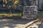 На Украине у снесенного памятника Пушкину оставили послание