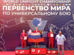 Калужане завоевали град наград на первенстве мира по универсальному бою