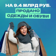 Восемь процентов своего дохода калужане тратят на гардероб