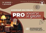     PRO   