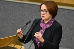 Набиуллина назвала даты голосования за символ для новой купюры в 1000 рублей