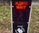 На набережной в Калуге появились первые сенсорные табло для смены сигнала светофора