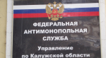 В УФАС выделили топ-3 картельных сговоров в 2024 году
