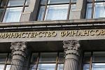 Минфин опубликовал памятку для россиян по налогу на вклады