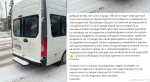 Шапше пожаловались на хамское поведение водителя маршрутки Обнинск-Протва