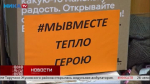 Волонтёрский штаб #МЫВМЕСТЕ отправляет подарки бойцам. Все желающие могут присоединиться