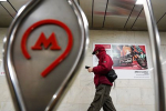 До конца года в Москве появятся четыре новые станции метро