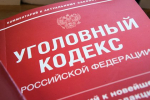 В российском регионе возбудили дело из-за халатности сотрудников Минздрава