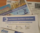 Сверхнормативный тариф получат 2,5 тысячи жителей Калуги