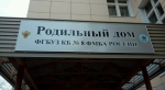 В 2024 году в Обнинске родилось 1003 малыша