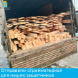 Тарусяне отправили в зону СВО партию стройматериалов