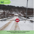 Наплавной мост через Оку развели в Калужской области для пропуска шуги