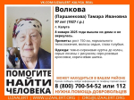 В Калуге разыскивают 97-летнюю бабушку