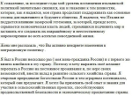 Владислав Шапша поможет итальянцу стать гражданином России