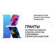 Два обнинских проекта реализуют с помощью грантов