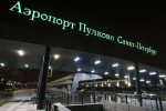 Раскрыта обстановка в аэропорту Петербурга после снежного хаоса
